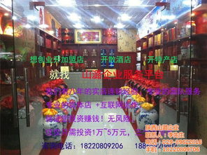 品鑒商洛醇香 山潞集團認證酒特產與高清視覺盛宴