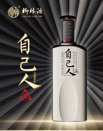 熱烈祝賀柳林酒北京品牌運營中心盛大開業，開啟食品銷售新篇章