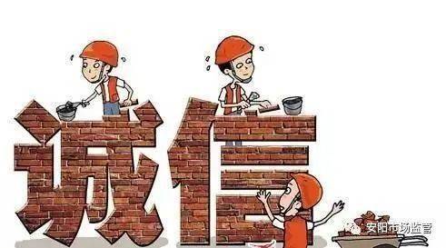 安陽(yáng)市市場(chǎng)監(jiān)管局酒類(lèi)誠(chéng)信守法經(jīng)營(yíng)提示書(shū)